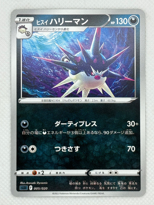 Darkrai VSTAR Starter Set - Rare Sld Pokemon Cards Japan Pop Mart Darkrai VSTAR Starter Set - Rare Sld Pokemon Cards Japan Pop Mart