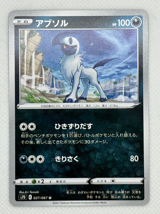 Pokemon Absol Razor Wind Card All Pokemon Cards - Buy Rare and Popular Cards at Japanpopmart.com ...