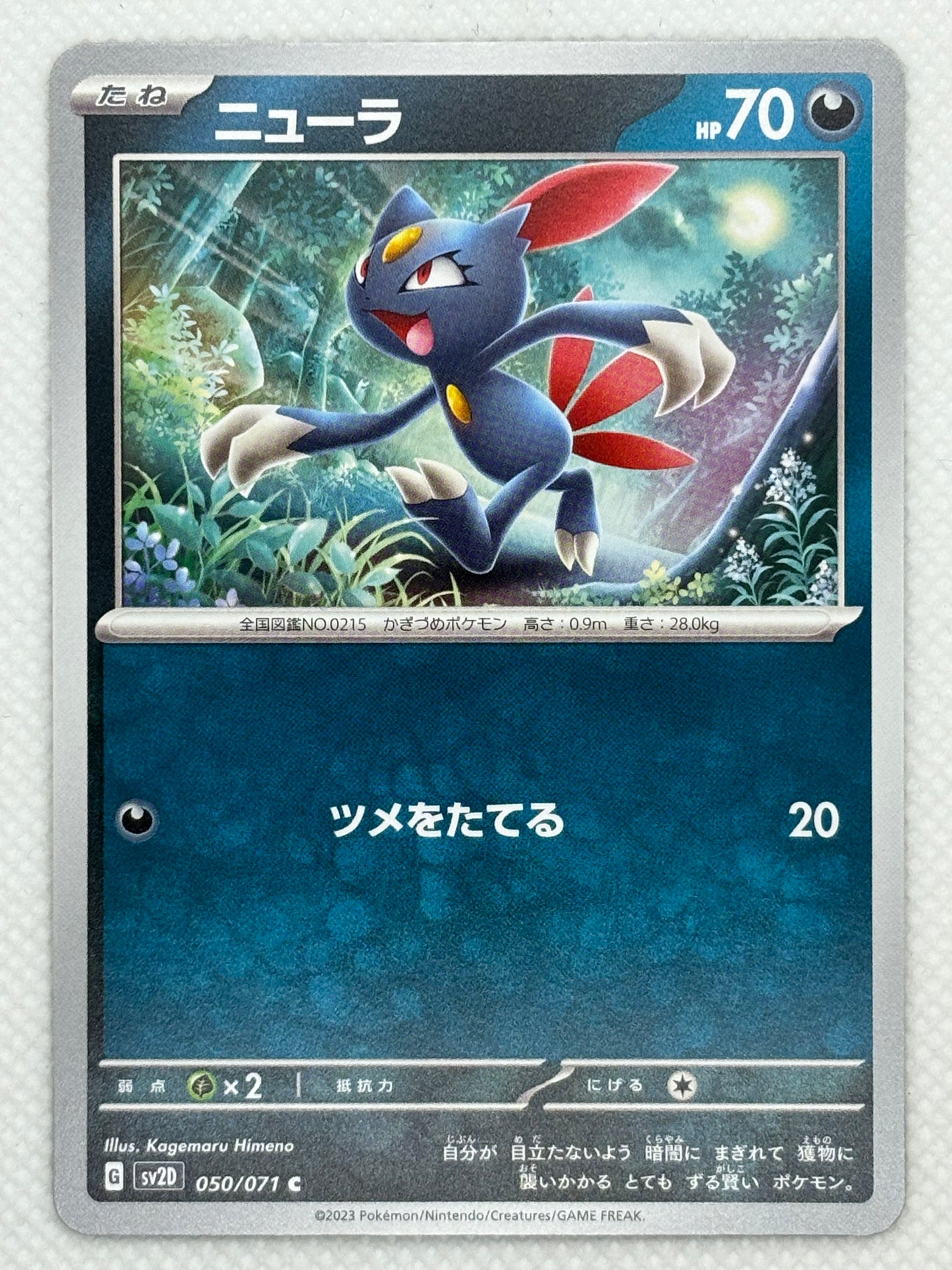 Sneasel