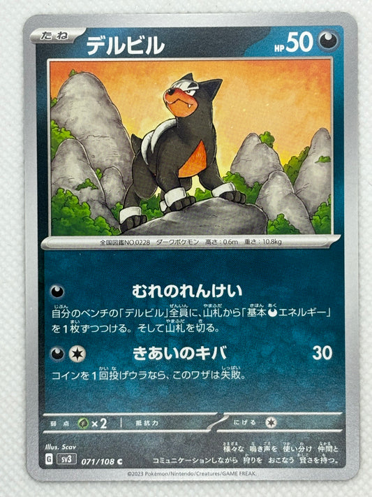 Houndour