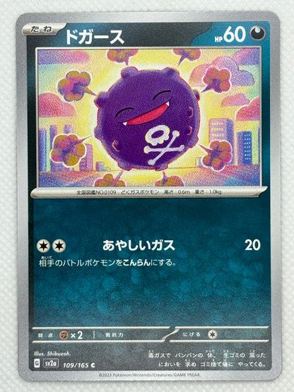 Koffing