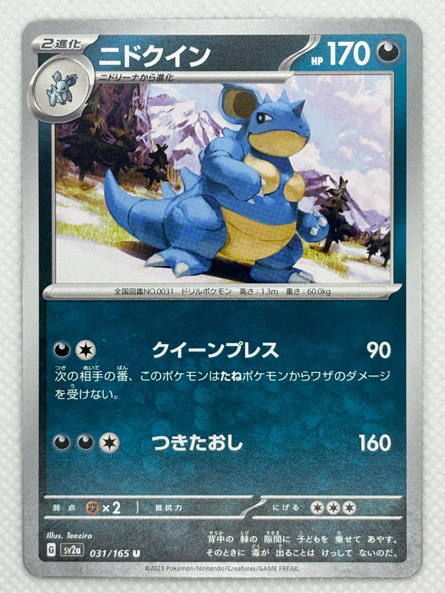 Nidoqueen