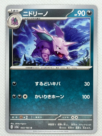 Nidorino