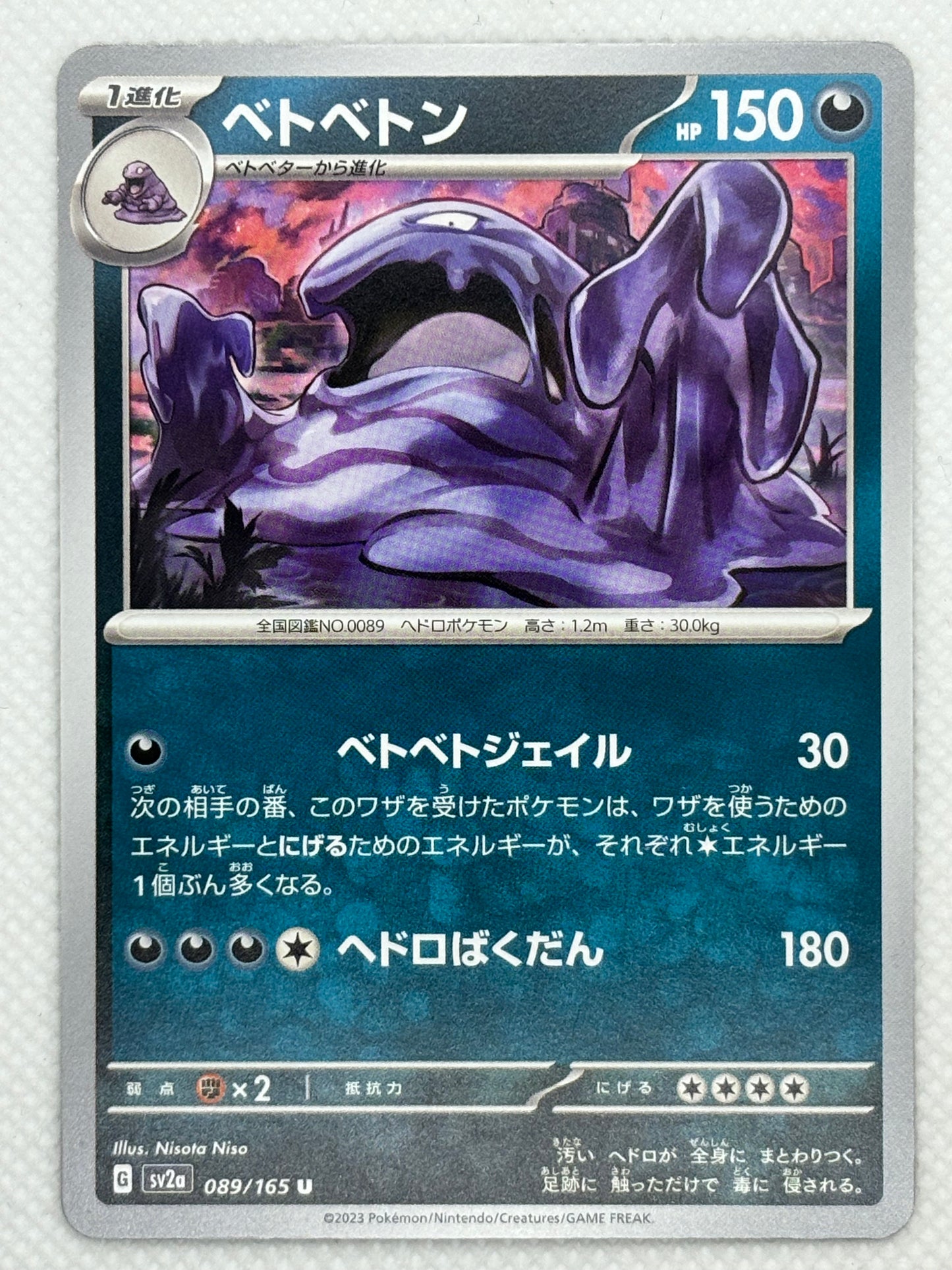 Muk