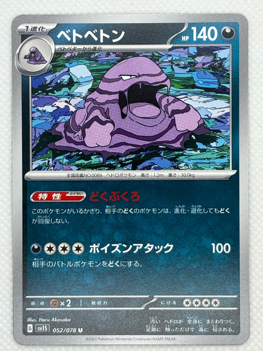 Muk