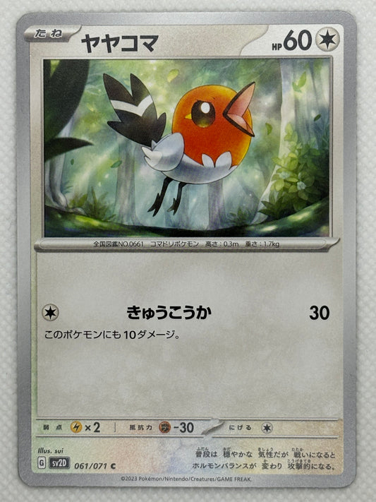 Fletchling