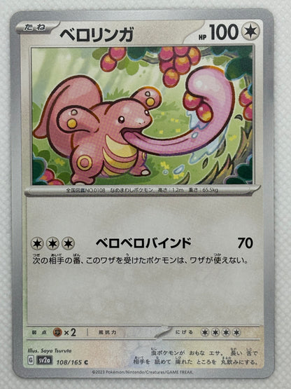 Lickitung