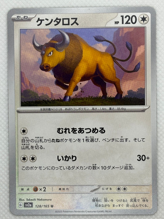 Tauros