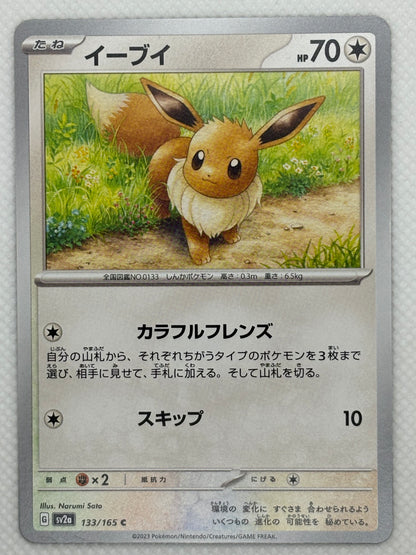 Eevee