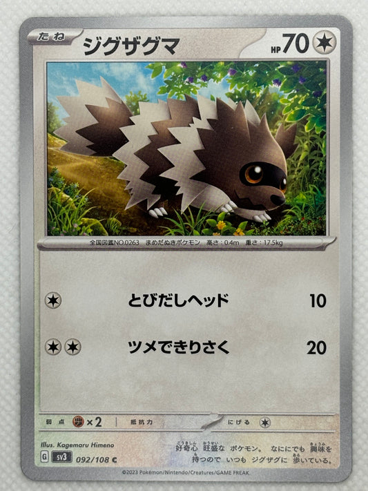 Zigzagoon