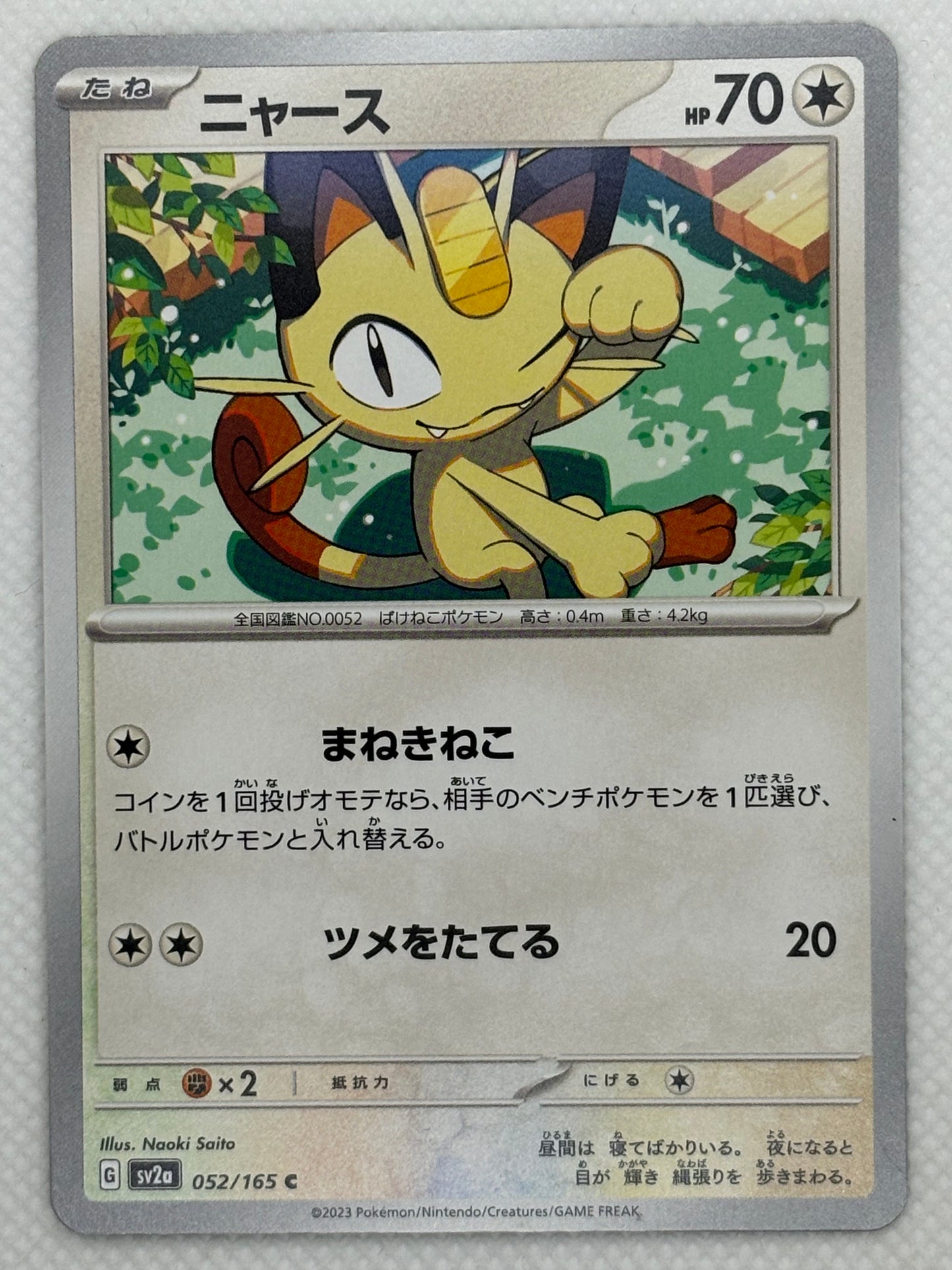 Meowth