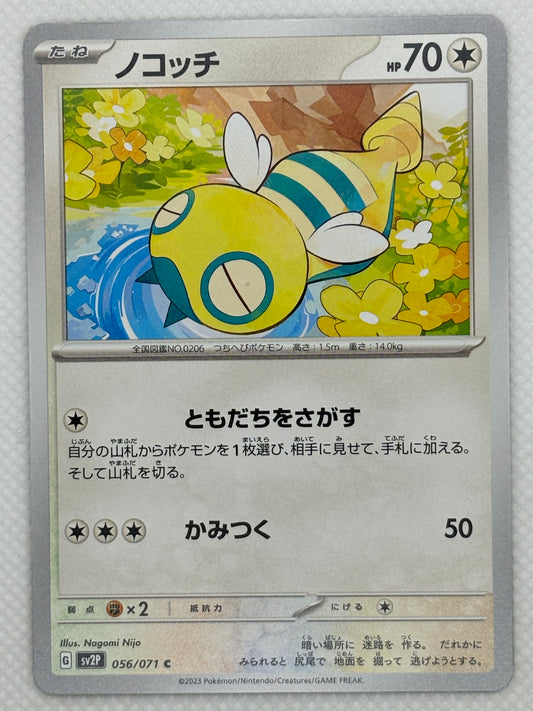 Dunsparce