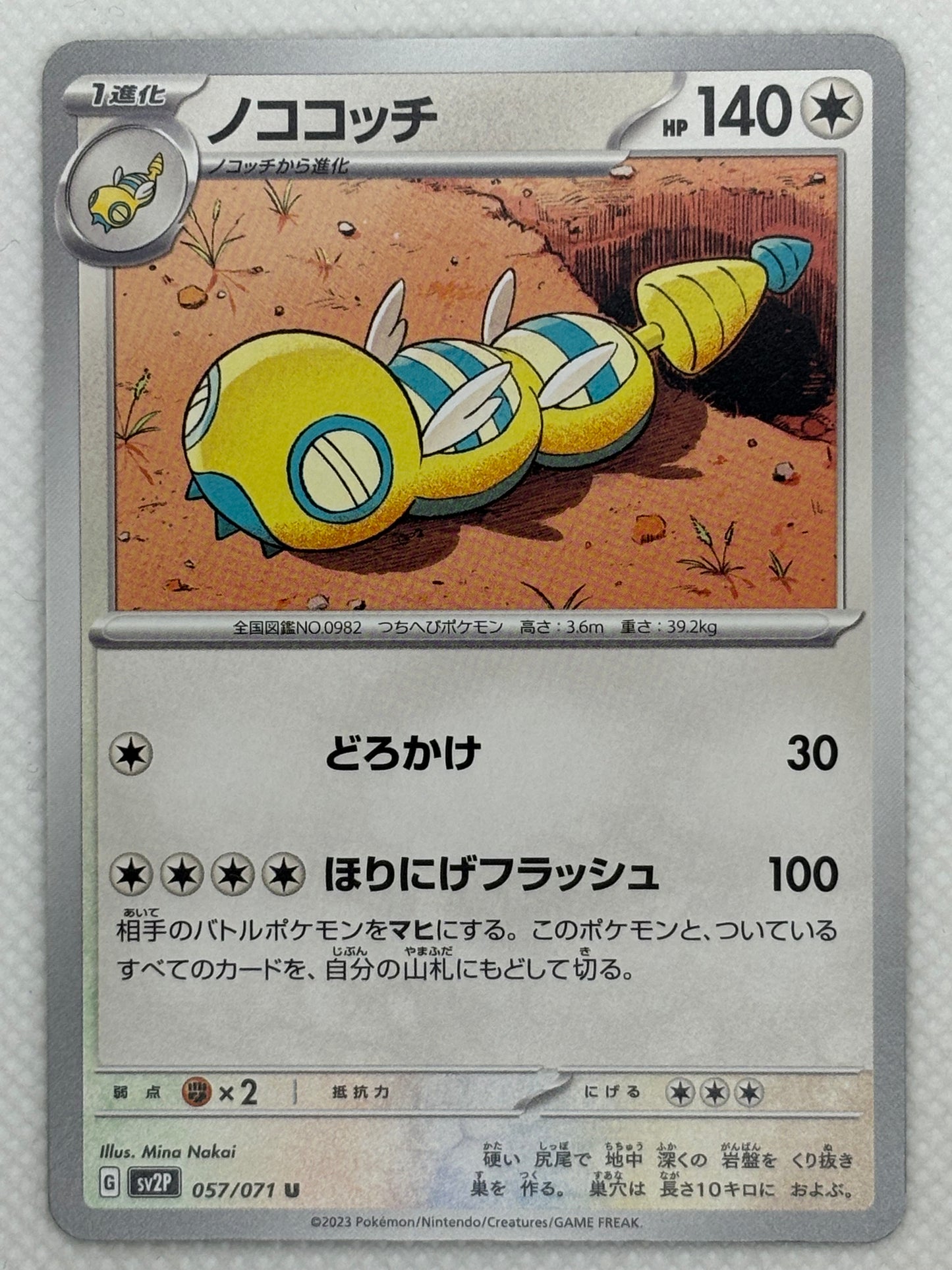 Dudunsparce