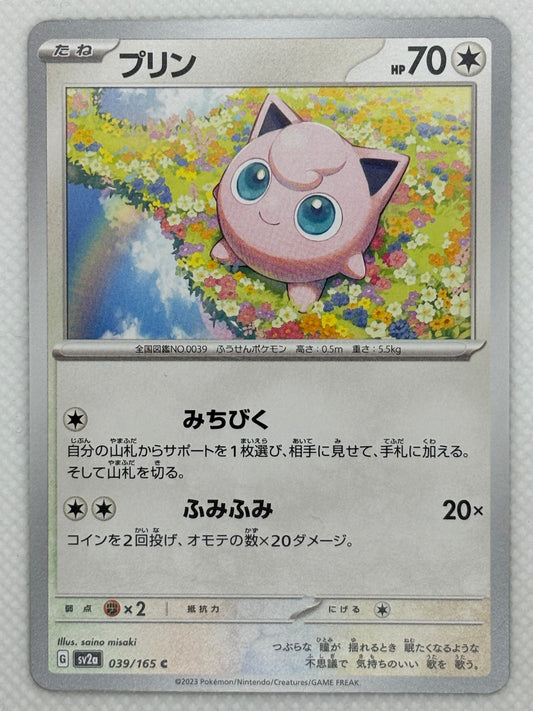 Jigglypuff