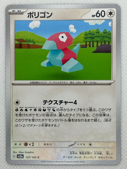 Porygon