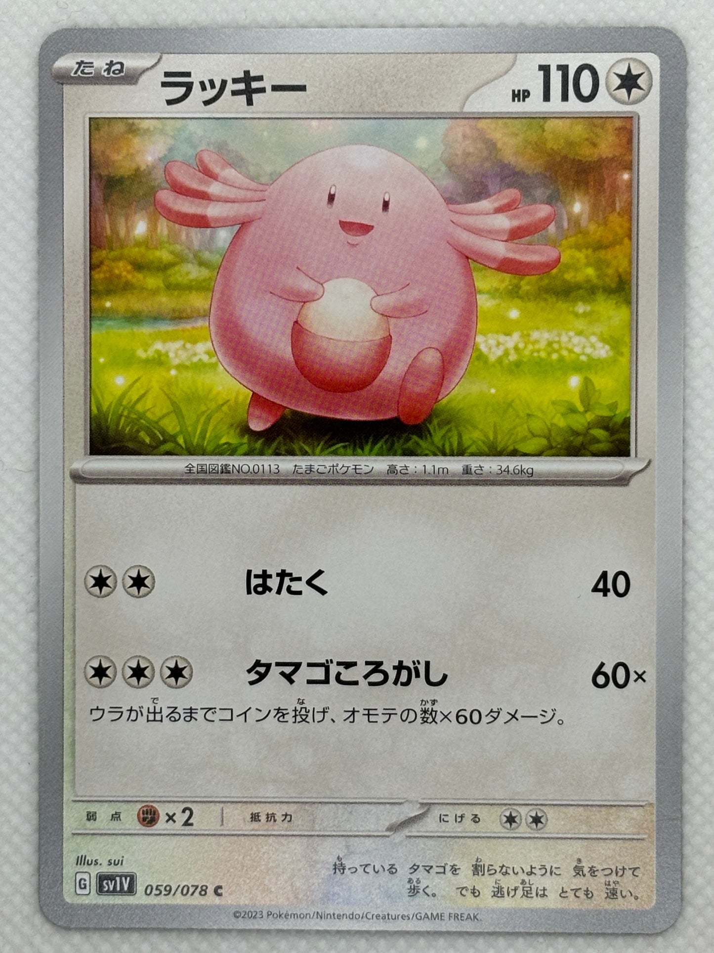 Chansey