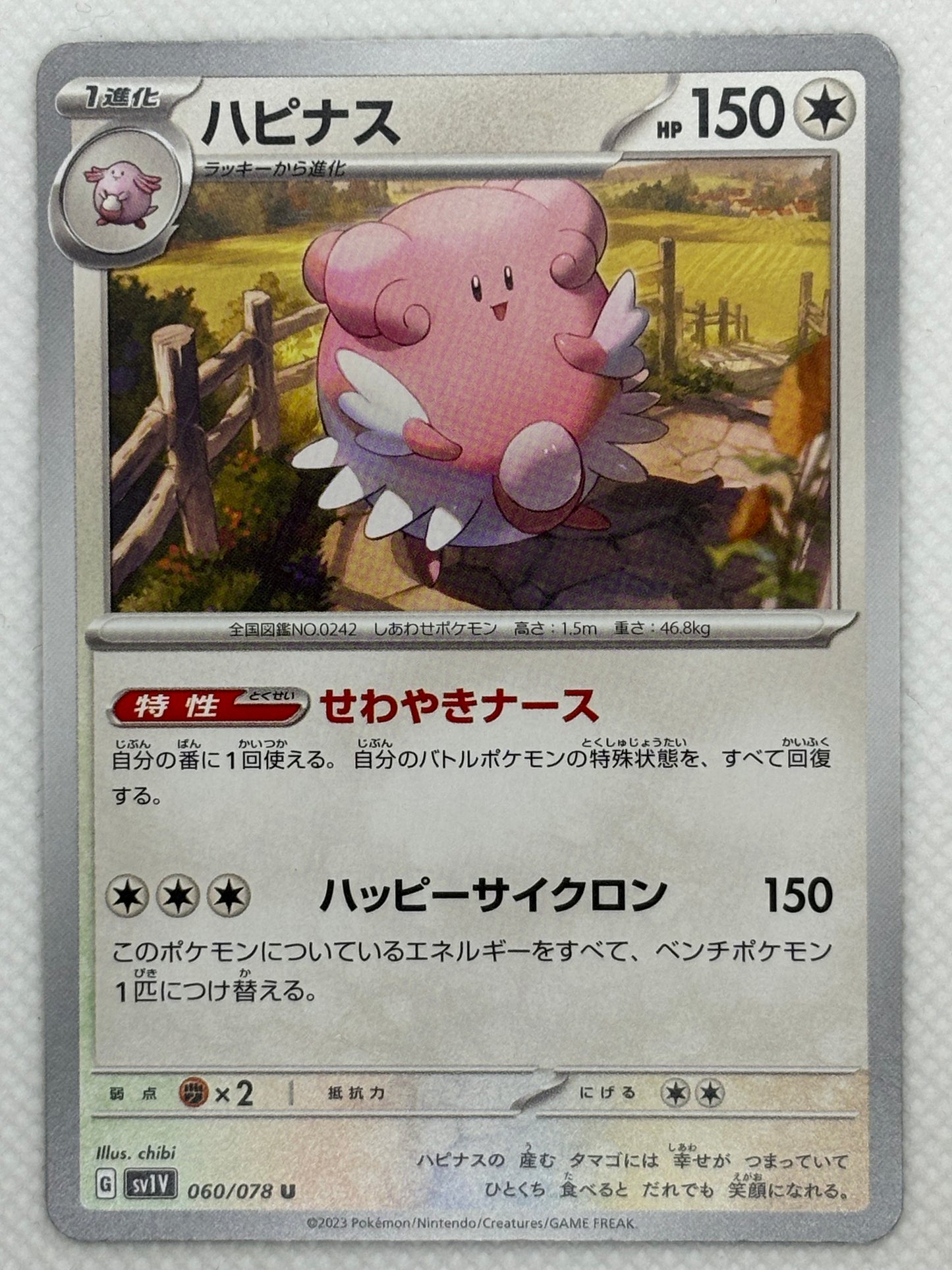 Blissey