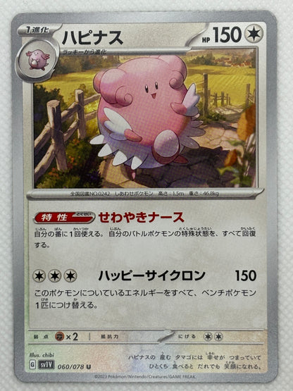 Blissey