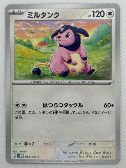 Miltank