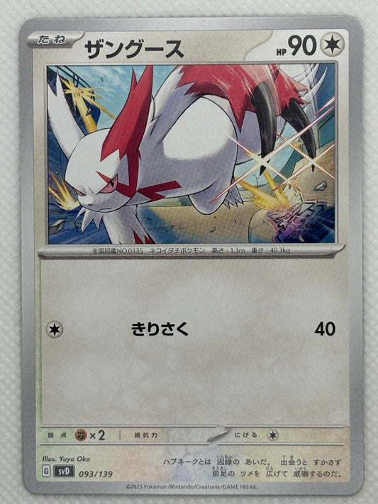 Zangoose