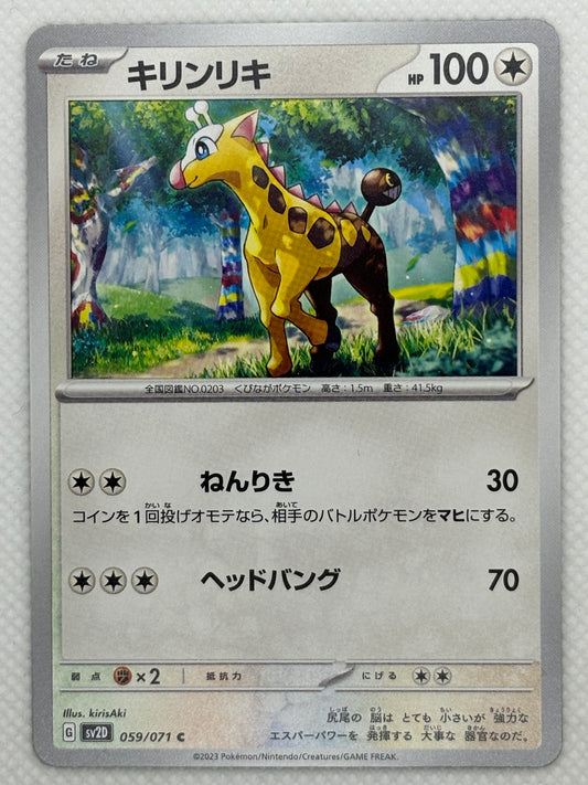 Girafarig