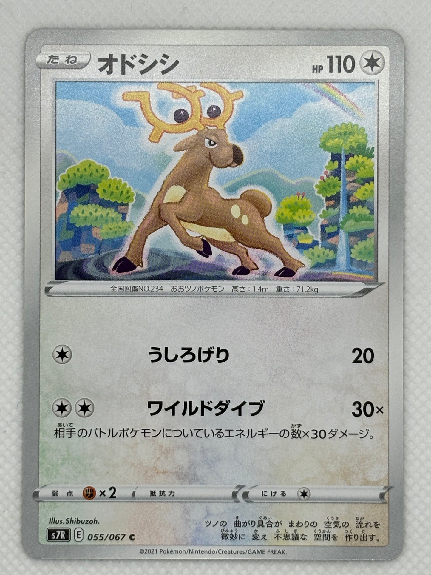 Stantler