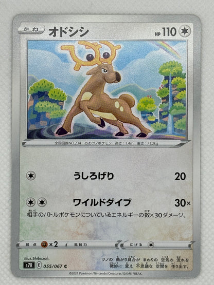 Stantler