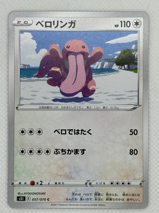 Lickitung