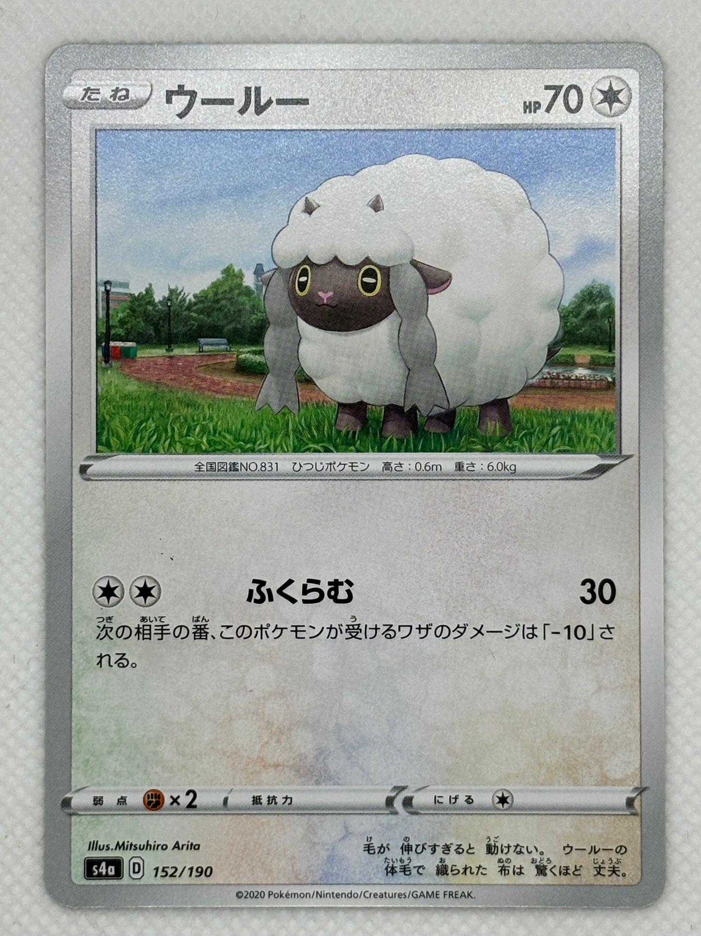 Wooloo