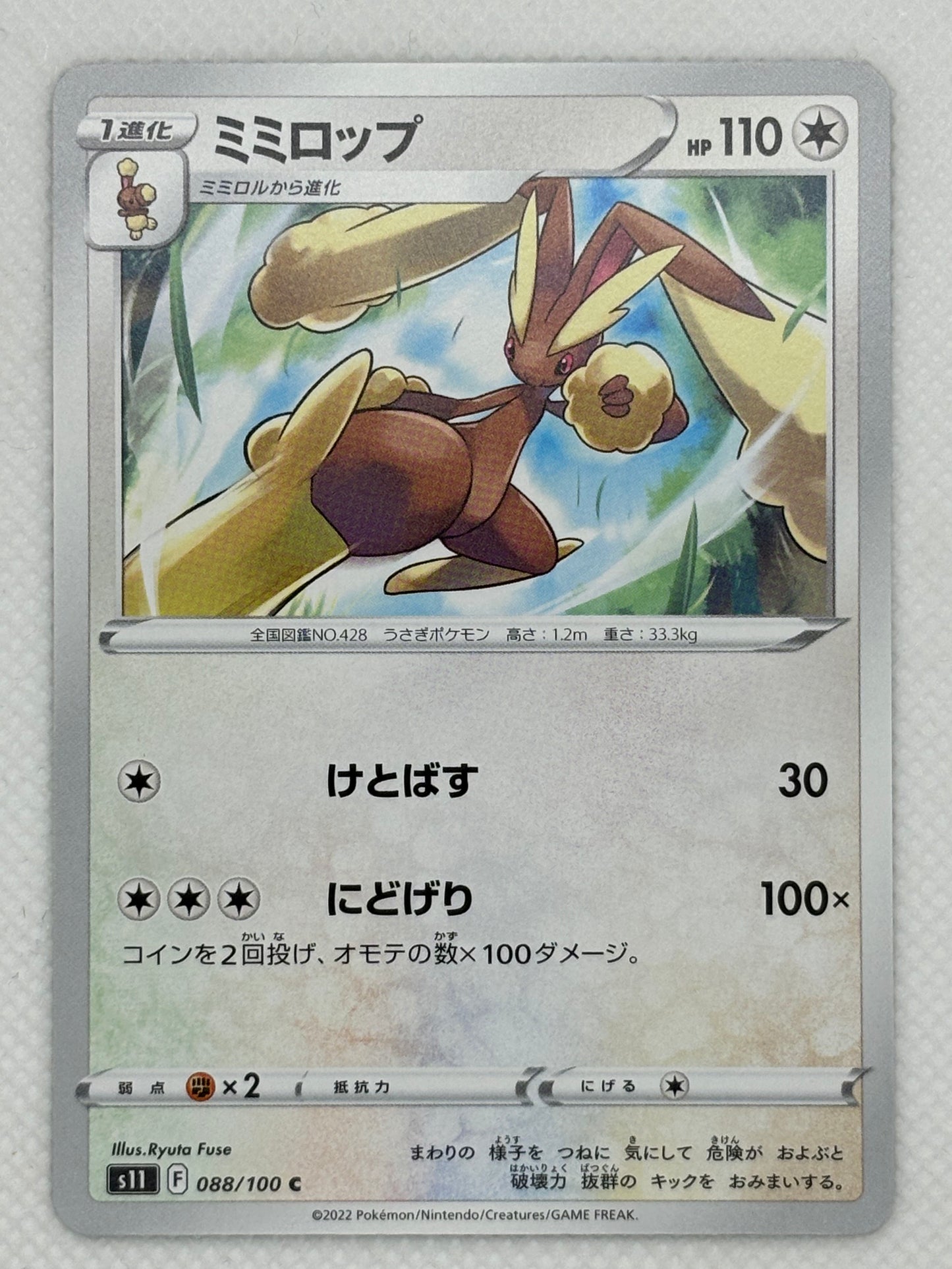 Lopunny