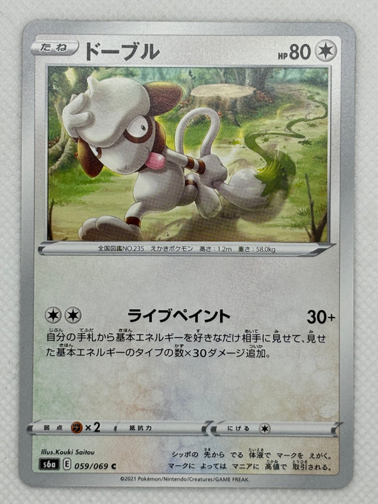 Smeargle