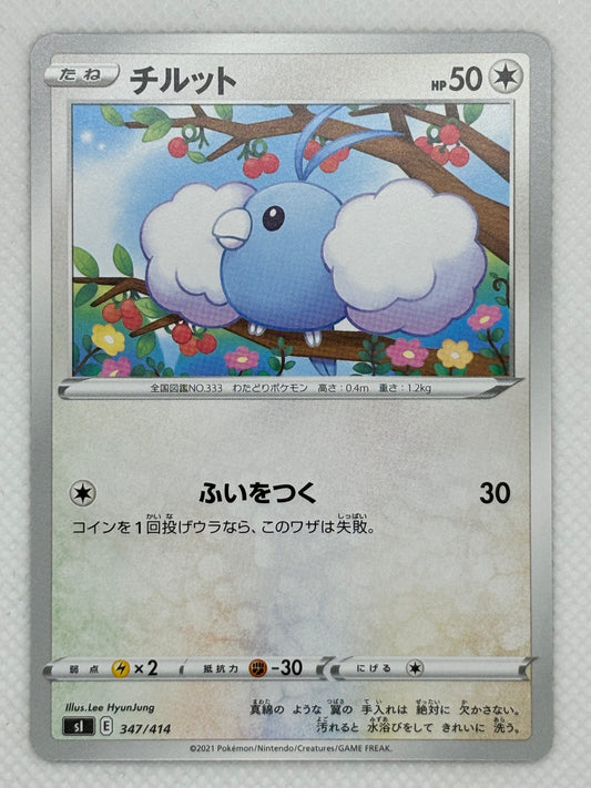 Swablu