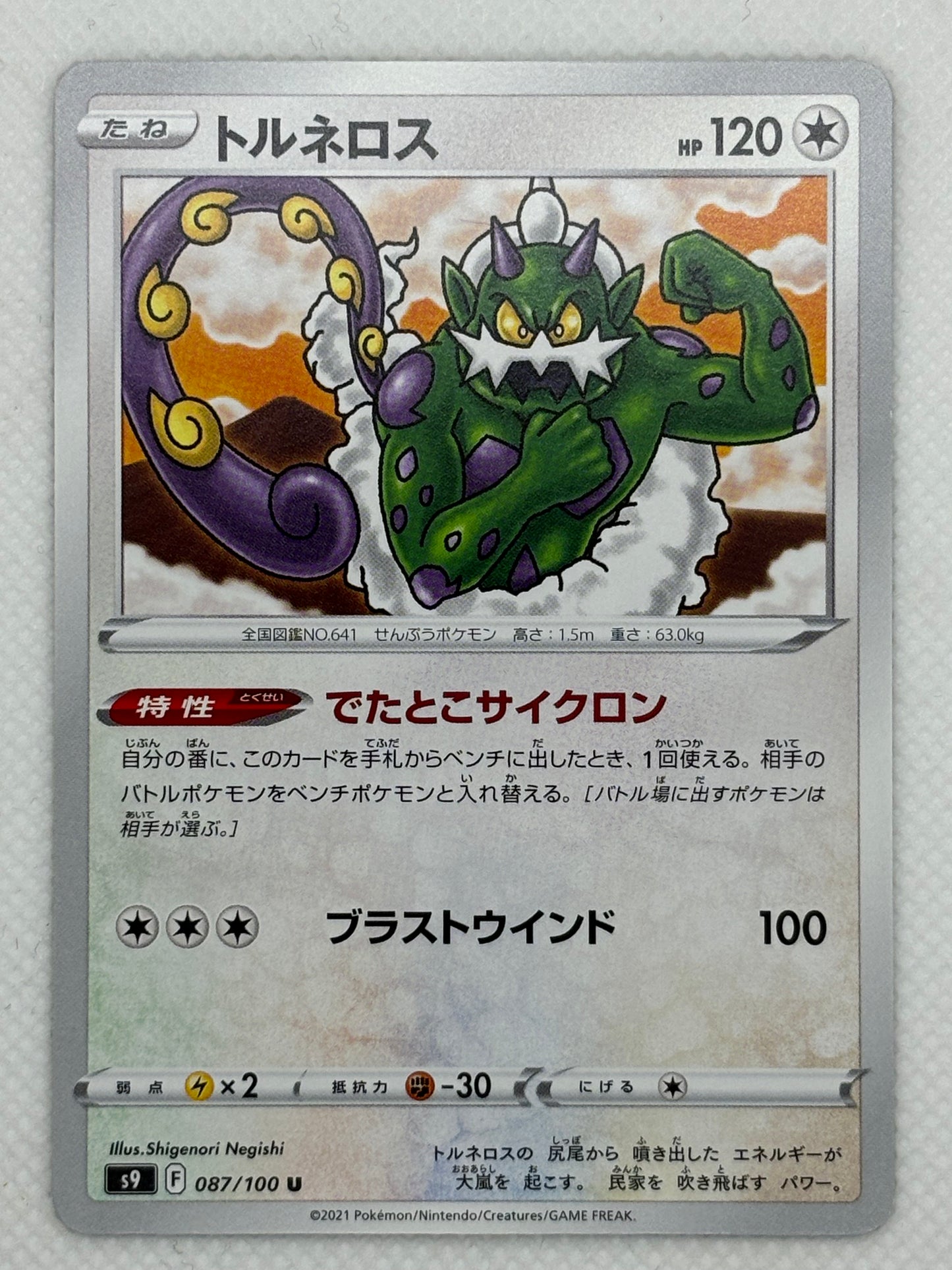 Tornadus