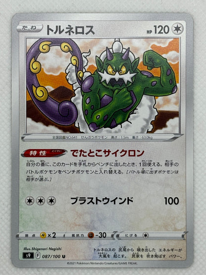 Tornadus