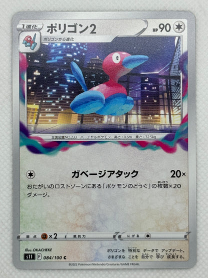 Porygon2