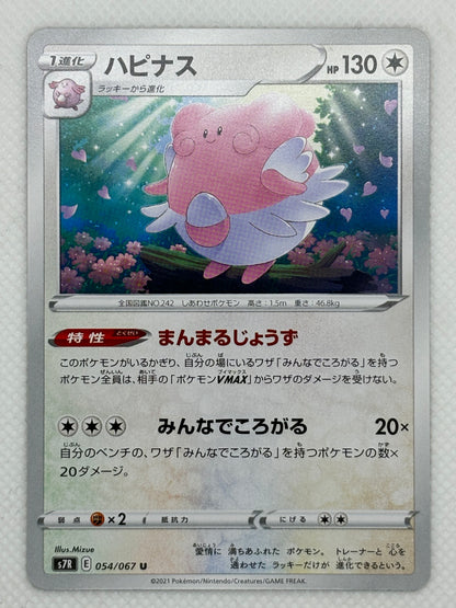 Blissey