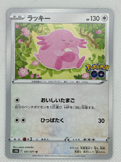 Chansey