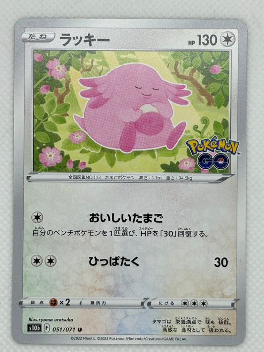 Chansey