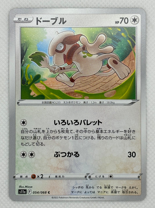 Smeargle