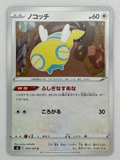 Dunsparce