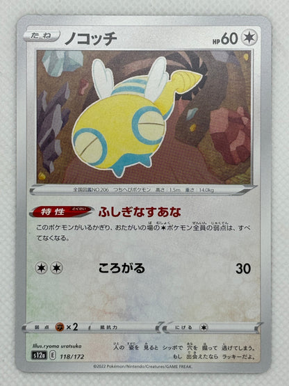 Dunsparce