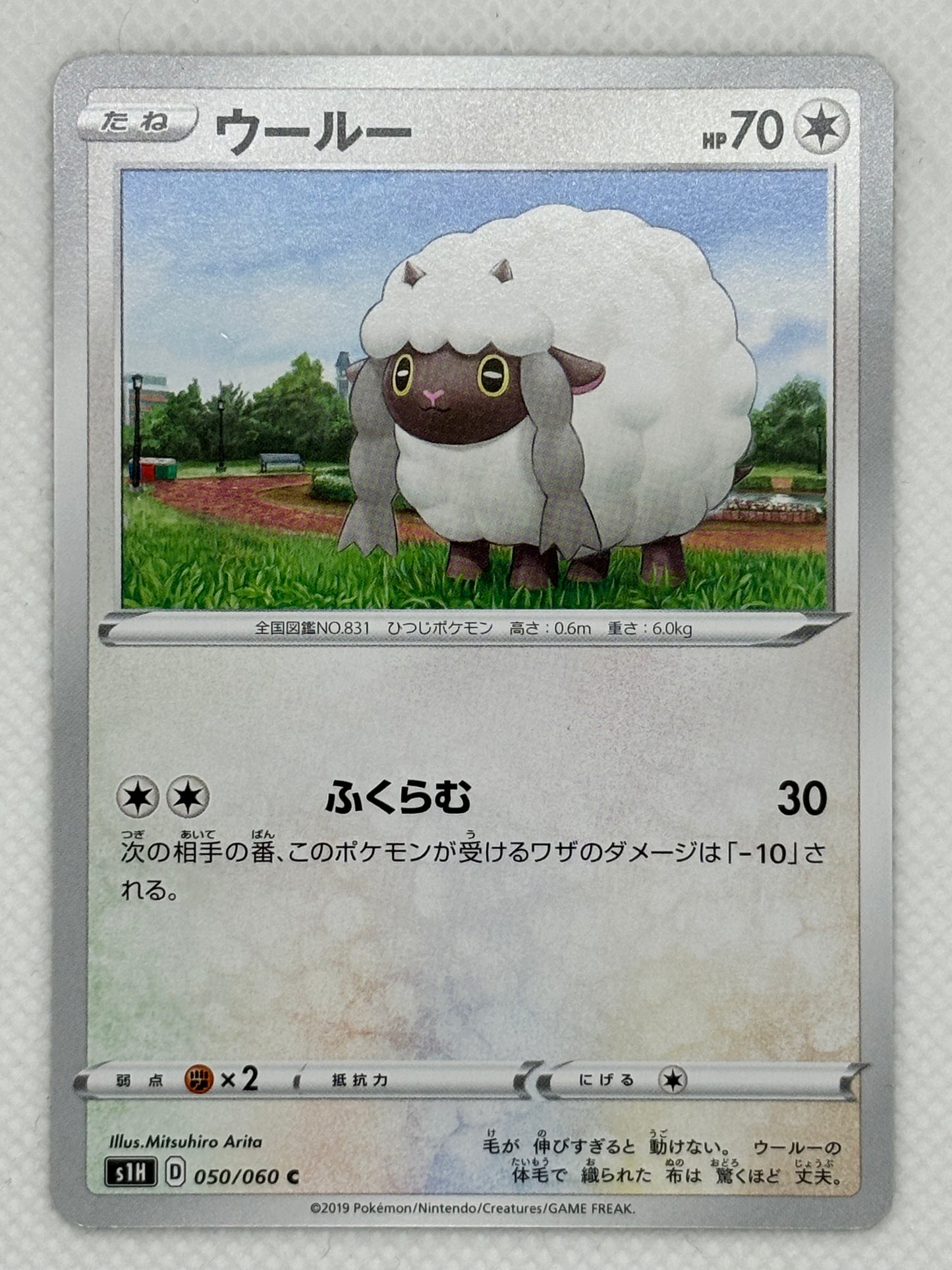 Wooloo