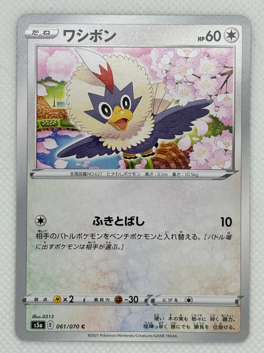 Rufflet