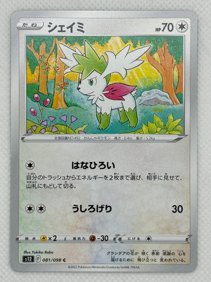 Shaymin