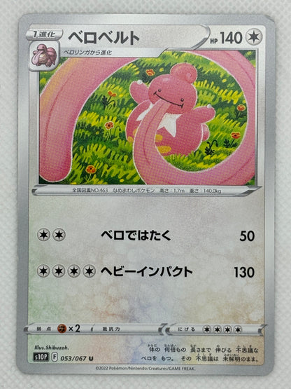 Lickilicky