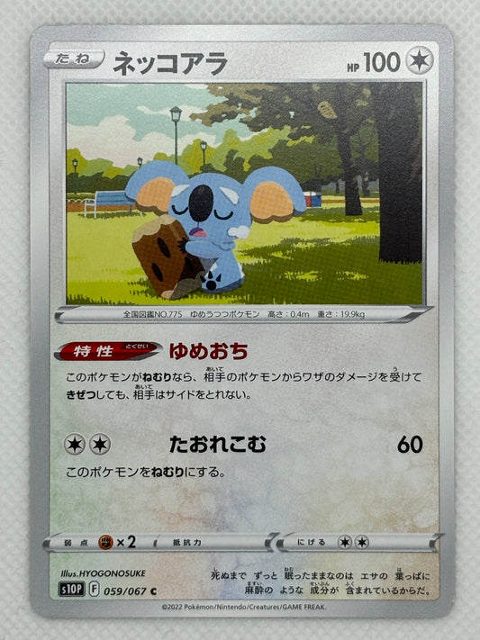 Komala