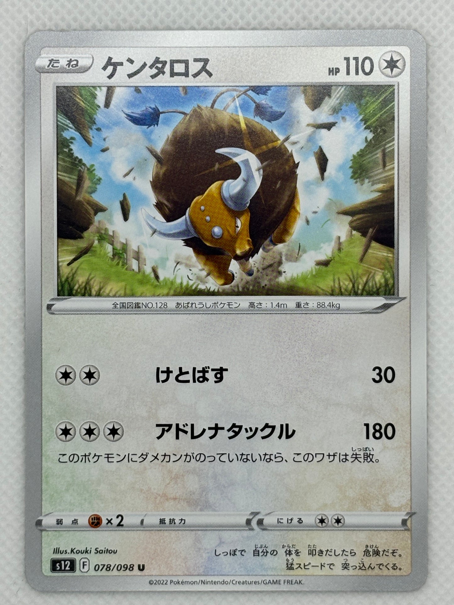 Tauros