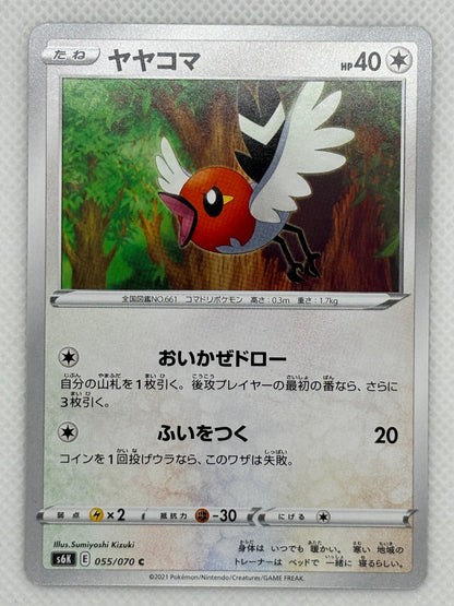 Fletchling