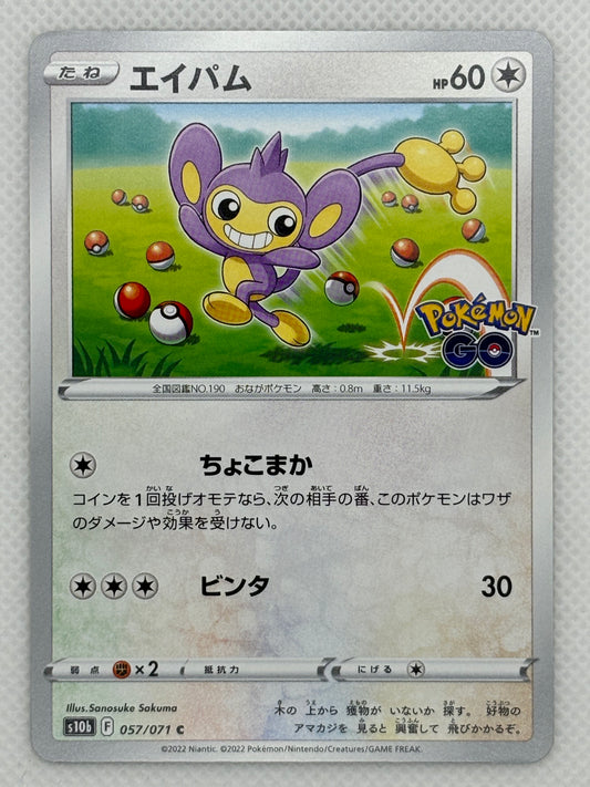 Aipom