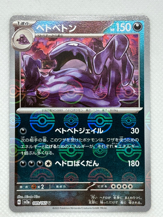 Muk